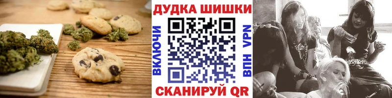 Печенье с ТГК марихуана  Купить где  Тайга 